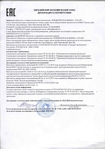 Декларация о соответствии батончик БИОКЕЙ. Вкус: Черника 